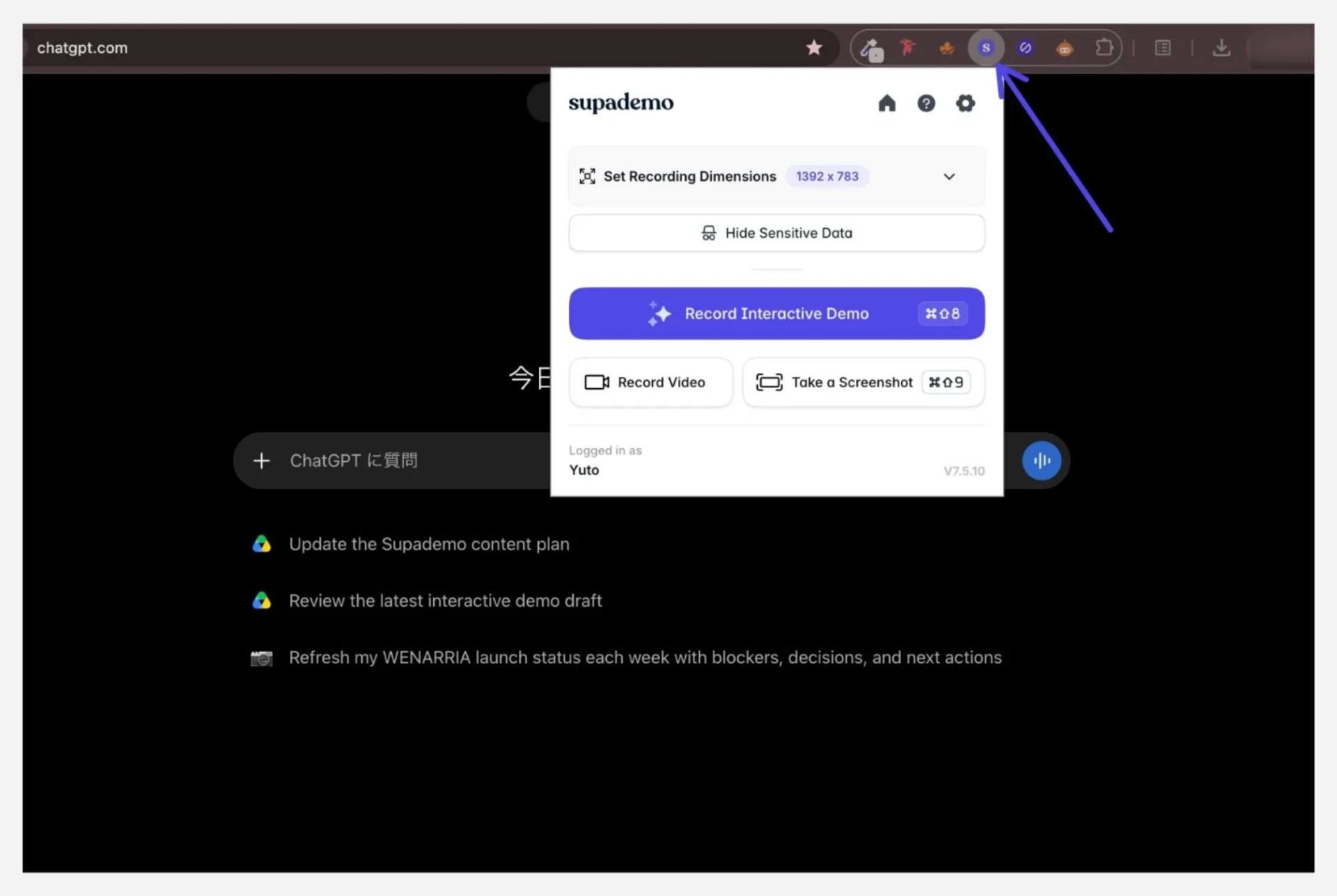 SupademoのChrome拡張機能。収録サイズの設定、機密情報のぼかし、インタラクティブデモの収録ボタンが表示されている