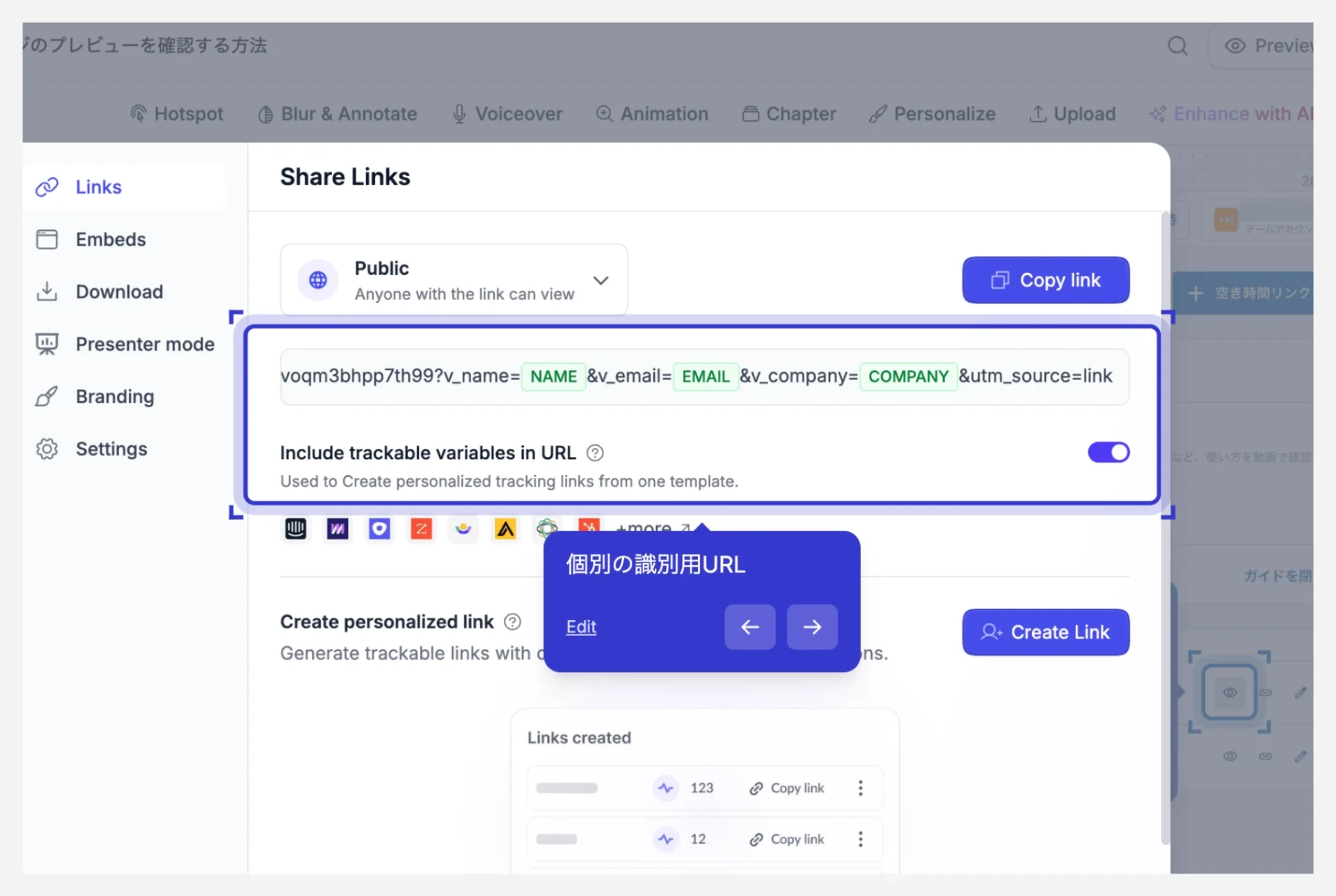 Supademoで閲覧者を識別するトラッカブルリンクを作成する画面