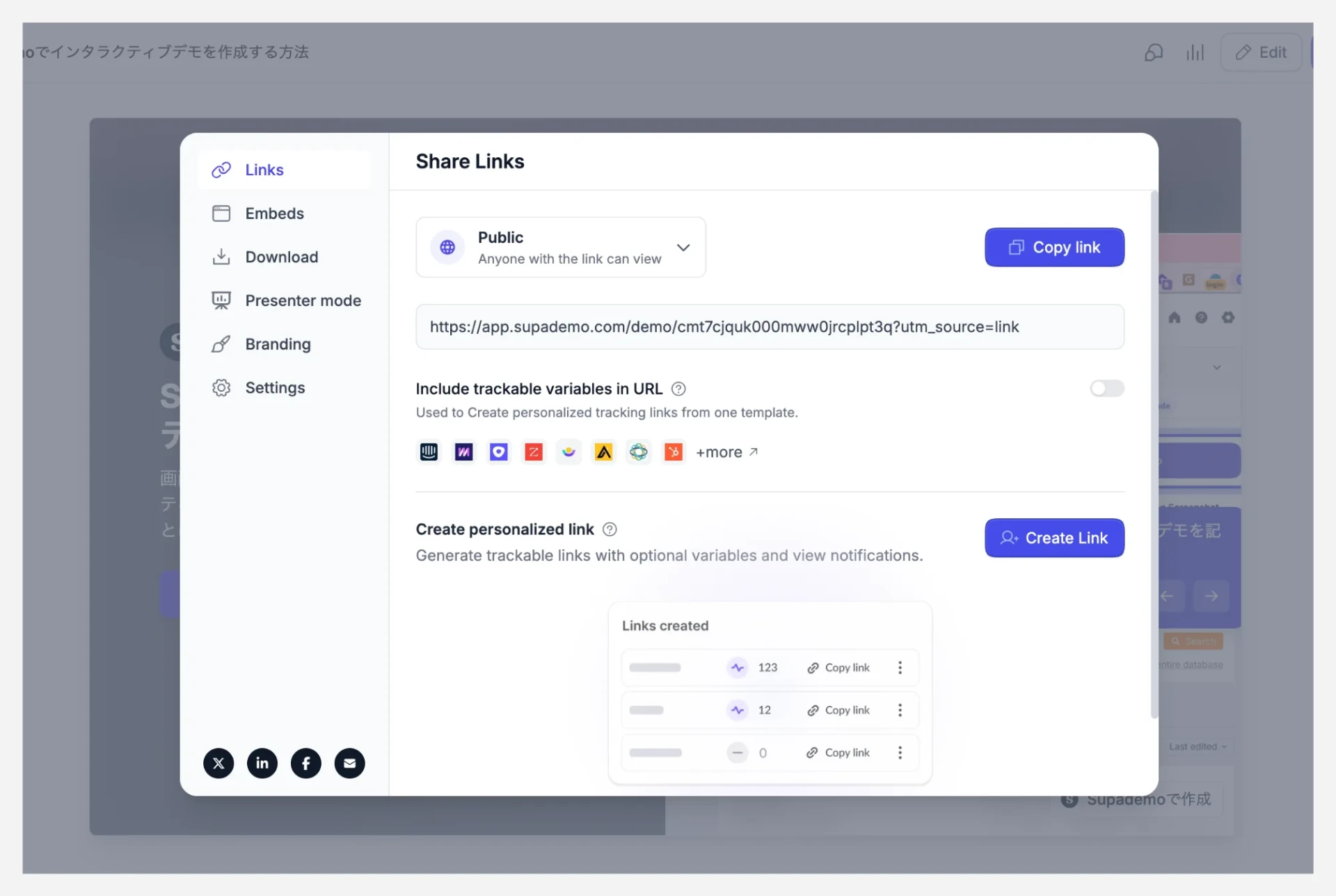 Supademoの共有設定画面。公開リンクのコピー、埋め込み、トラッキング変数付きリンク、パーソナライズドリンクの作成メニューが表示されている